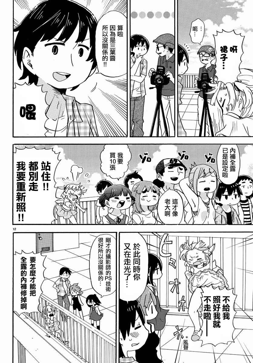 《超元气3姊妹》漫画 三人混战 348话