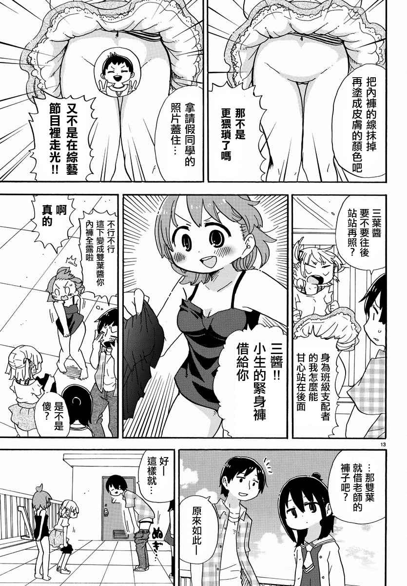 《超元气3姊妹》漫画 三人混战 348话