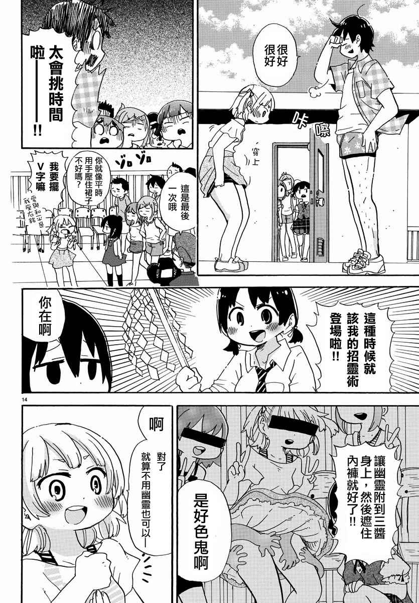 《超元气3姊妹》漫画 三人混战 348话