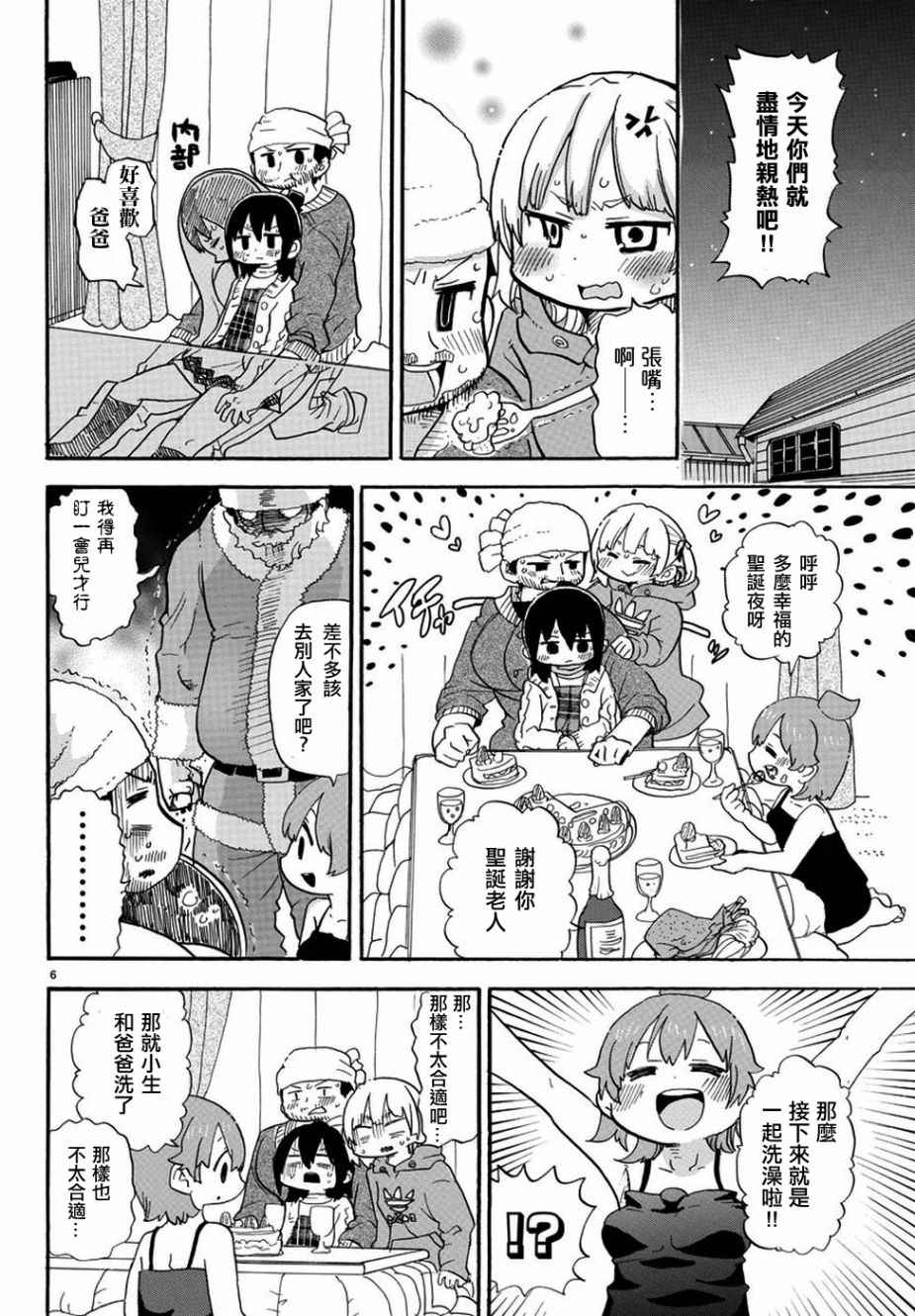 《超元气3姊妹》漫画 三人混战 333话