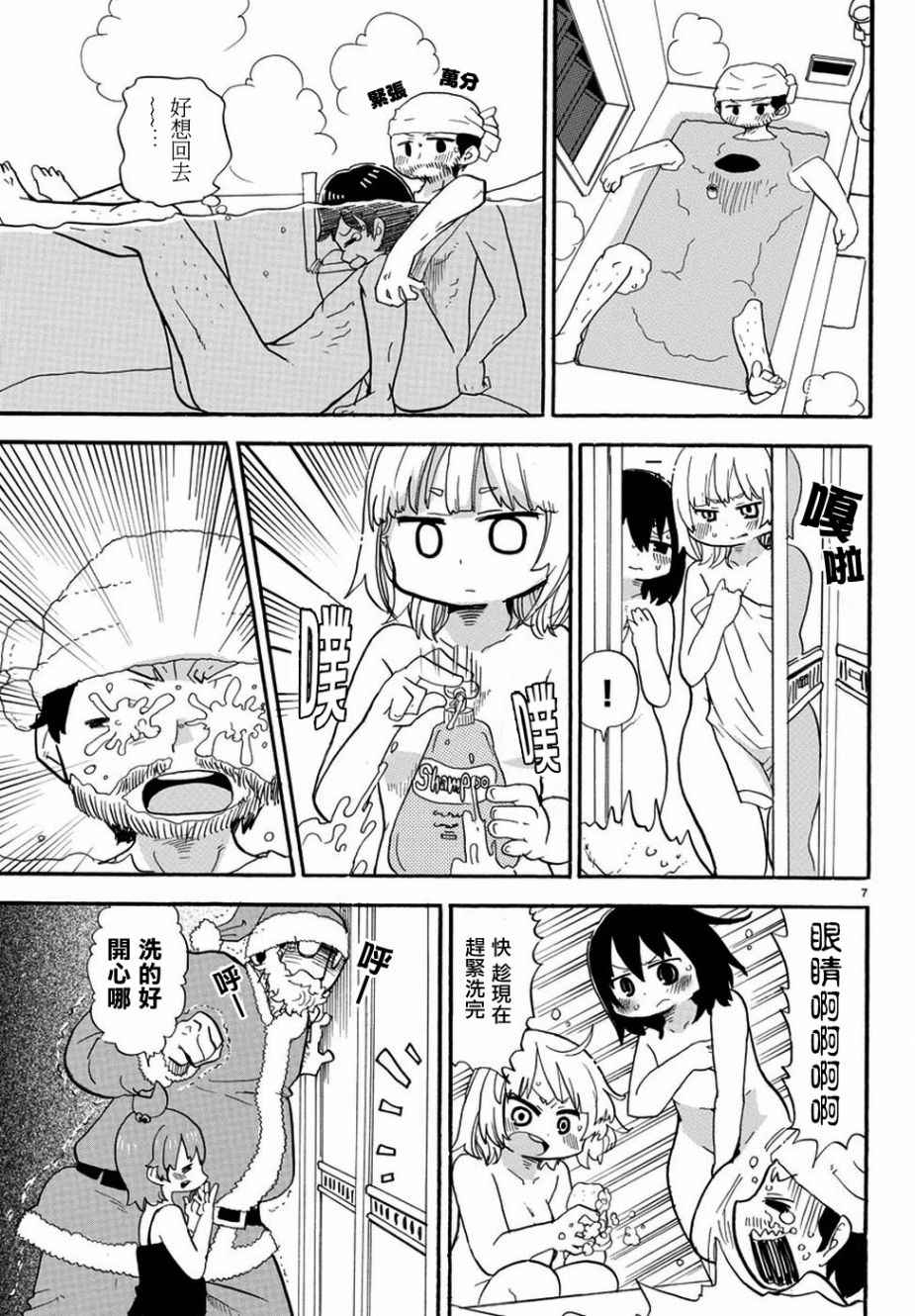 《超元气3姊妹》漫画 三人混战 333话