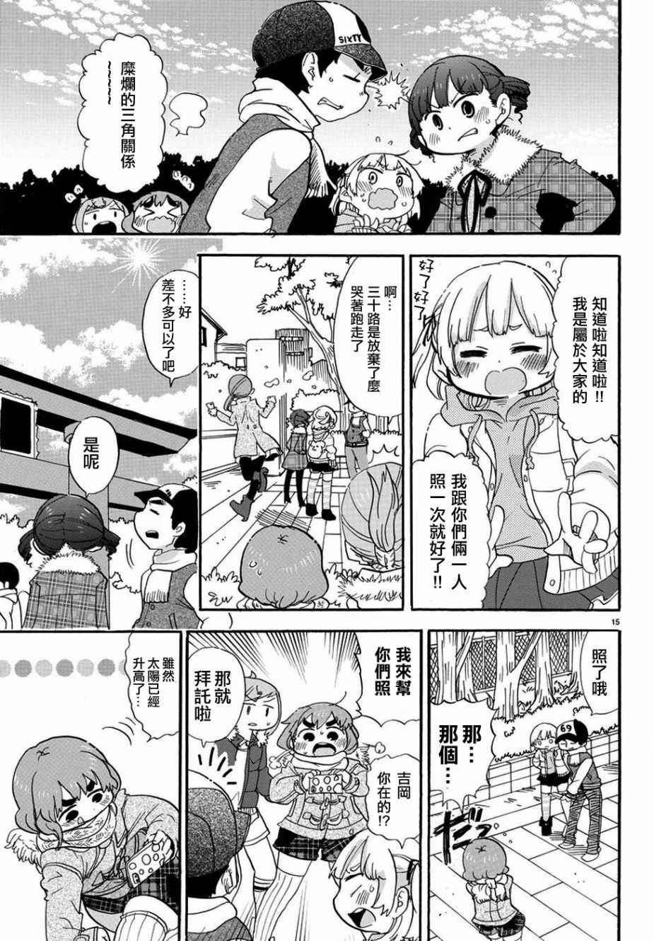 《超元气3姊妹》漫画 三人混战 334话