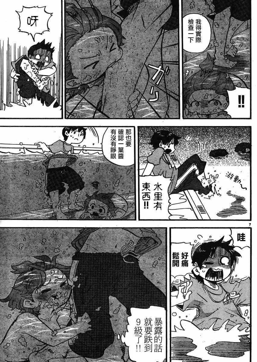 《超元气3姊妹》漫画 三人混战 377话