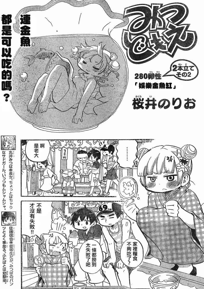 《超元气3姊妹》漫画 三人混战 380话