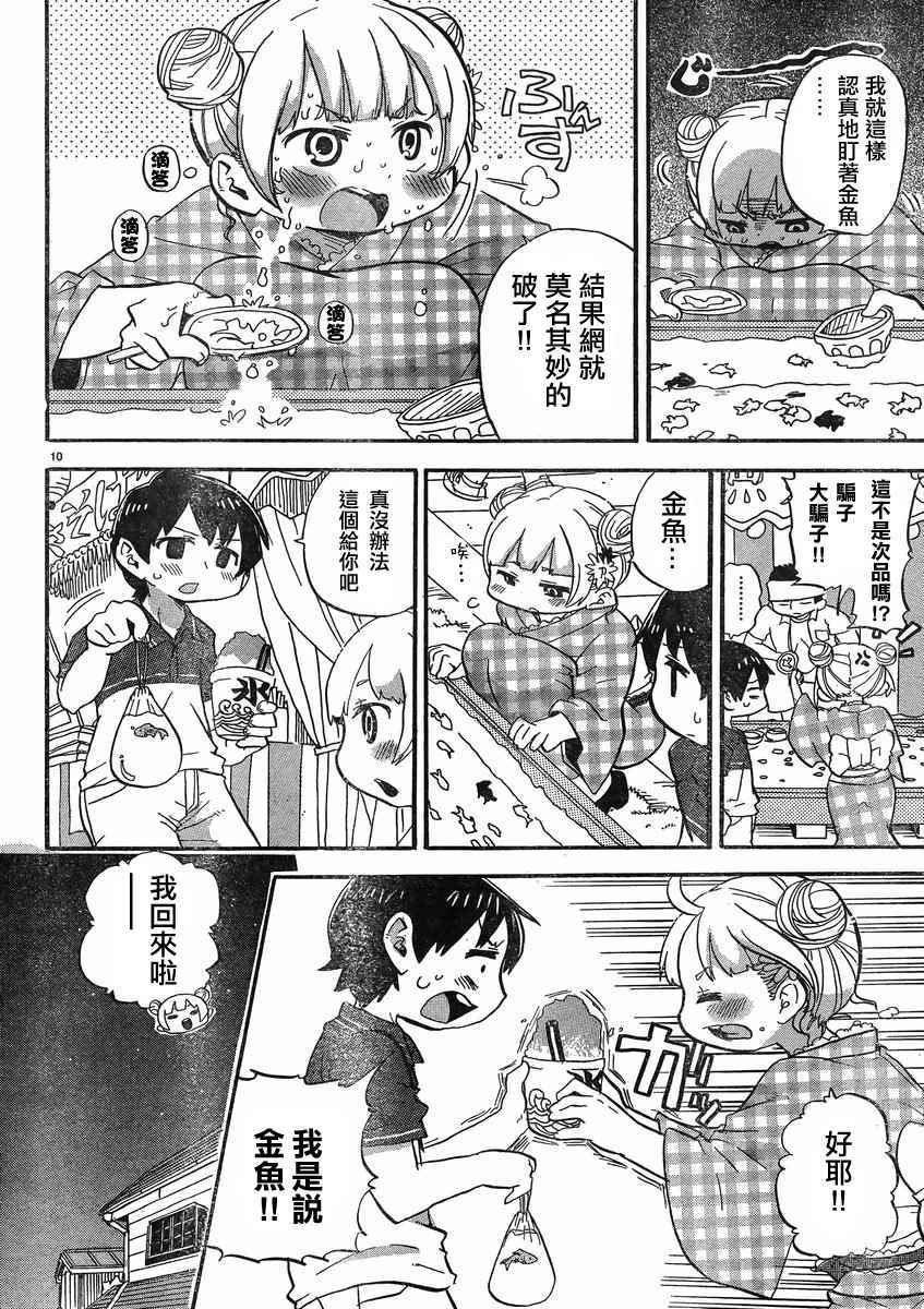 《超元气3姊妹》漫画 三人混战 380话