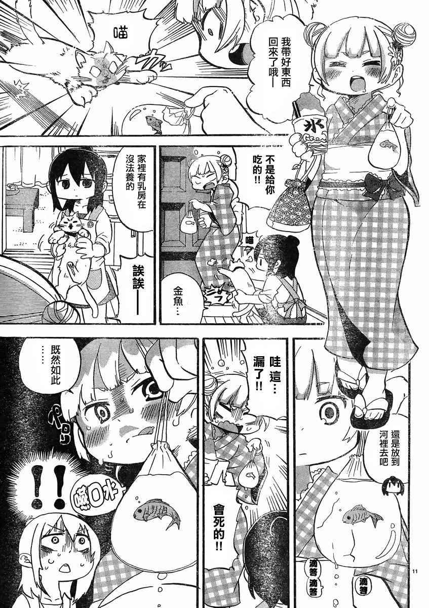 《超元气3姊妹》漫画 三人混战 380话