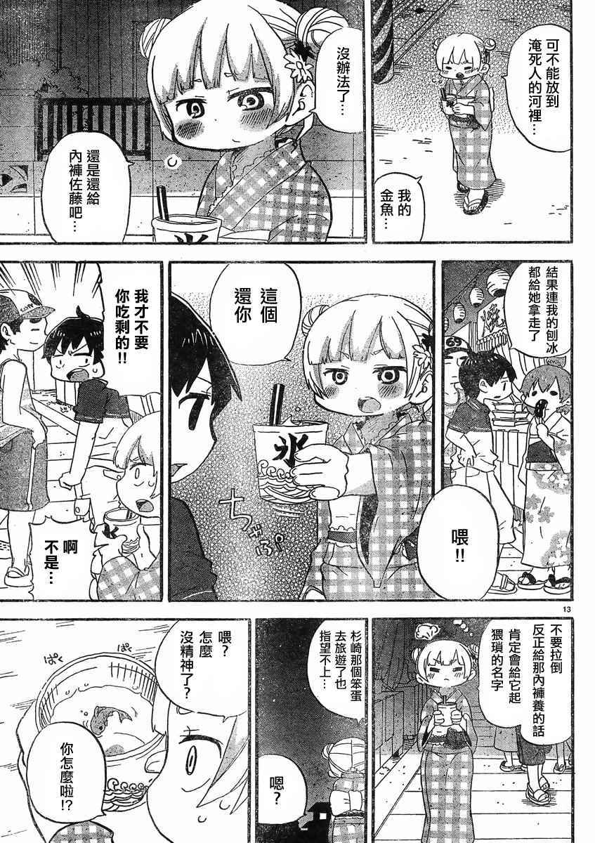 《超元气3姊妹》漫画 三人混战 380话