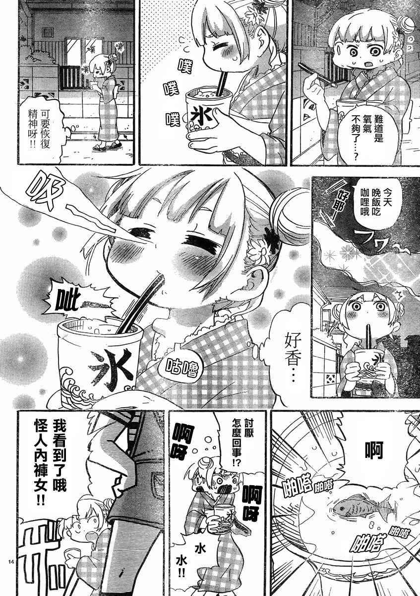 《超元气3姊妹》漫画 三人混战 380话