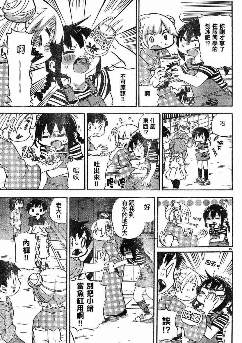 《超元气3姊妹》漫画 三人混战 380话