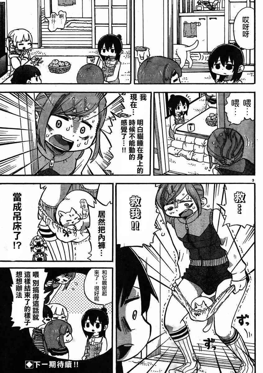 《超元气3姊妹》漫画 三人混战 292话