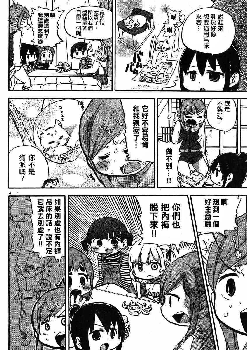 《超元气3姊妹》漫画 三人混战 292话