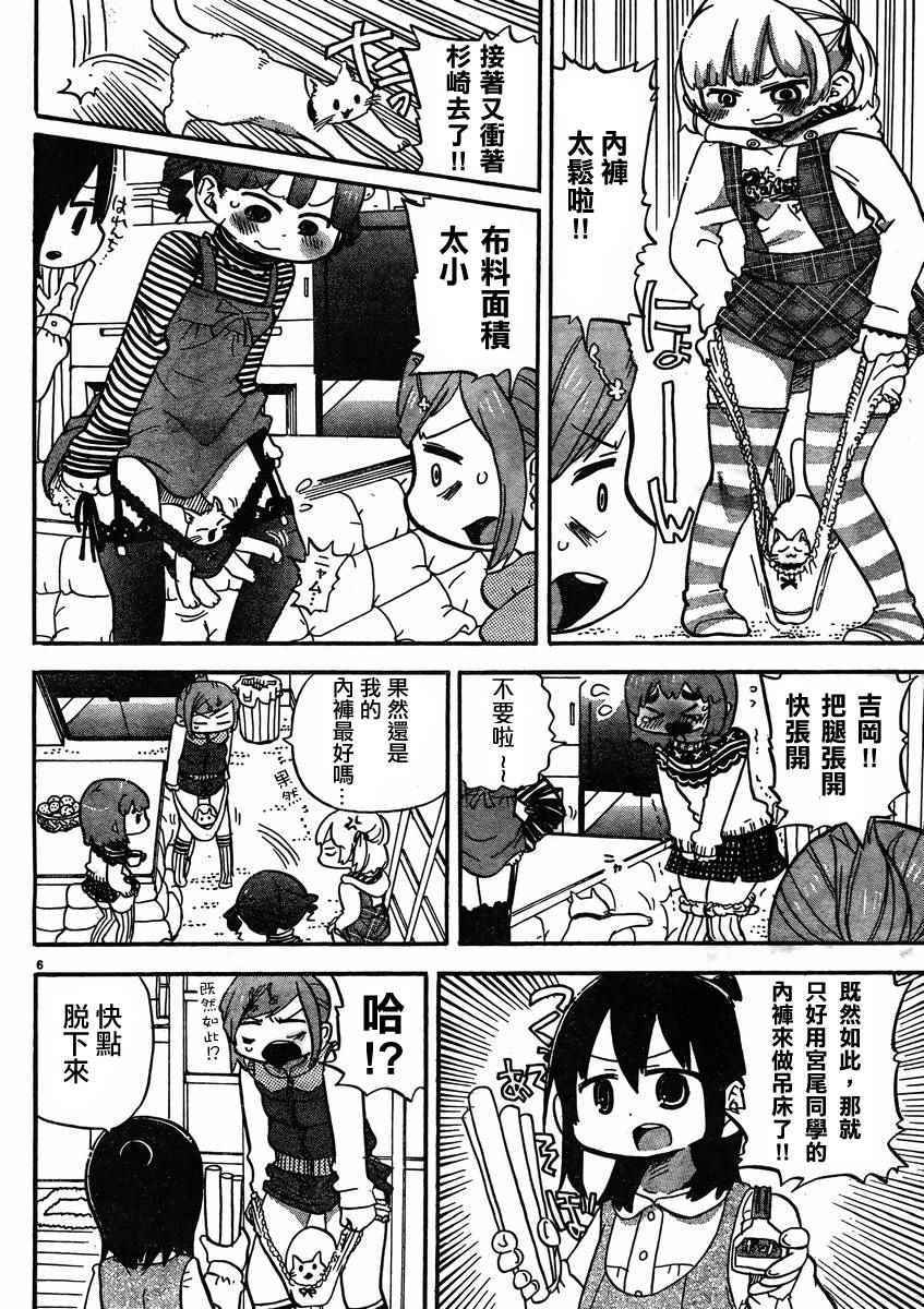 《超元气3姊妹》漫画 三人混战 292话