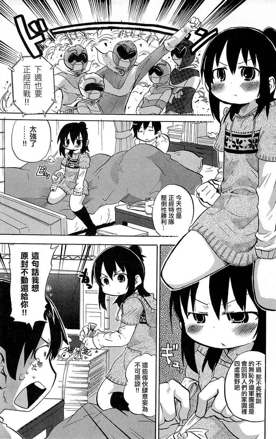 《超元气3姊妹》漫画 三人混战 217话