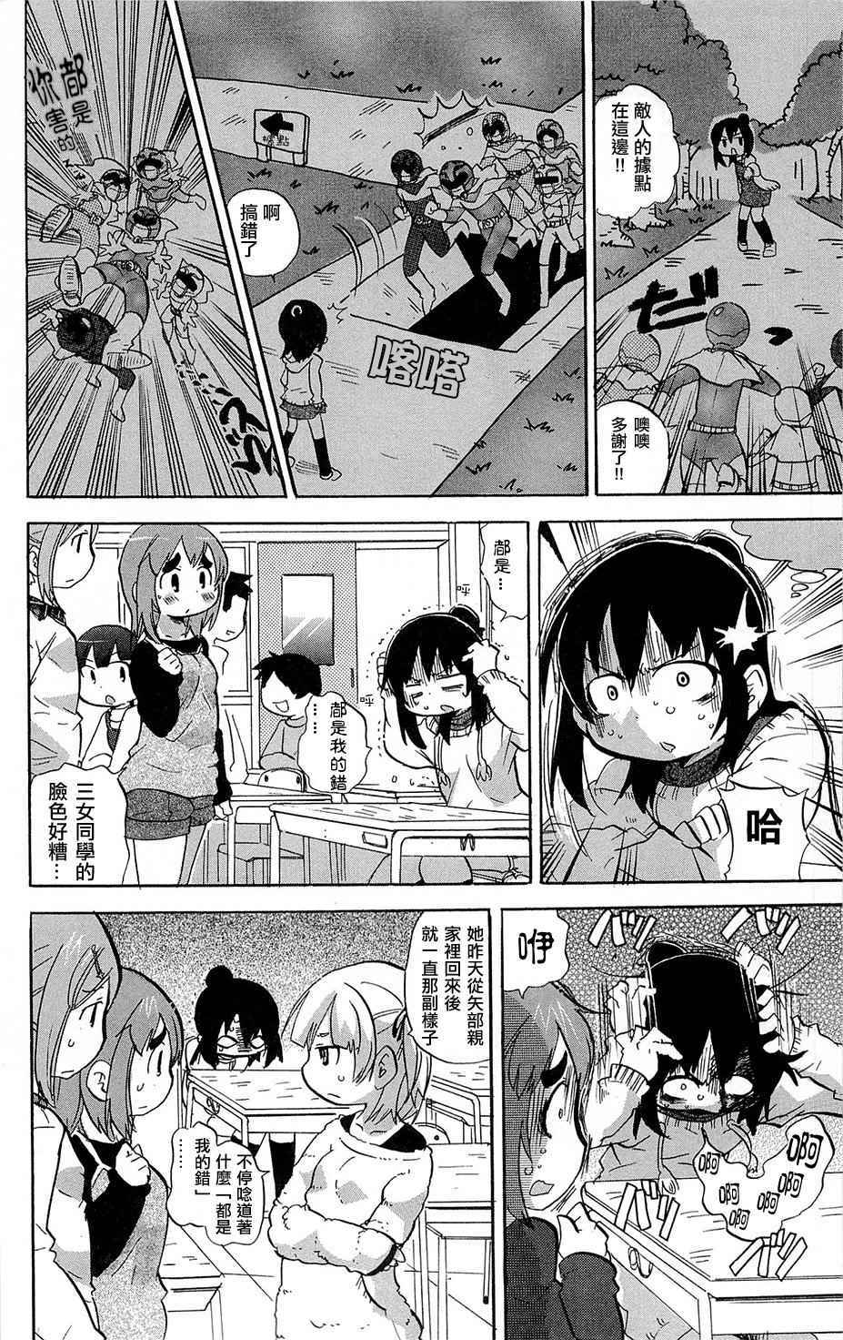 《超元气3姊妹》漫画 三人混战 217话