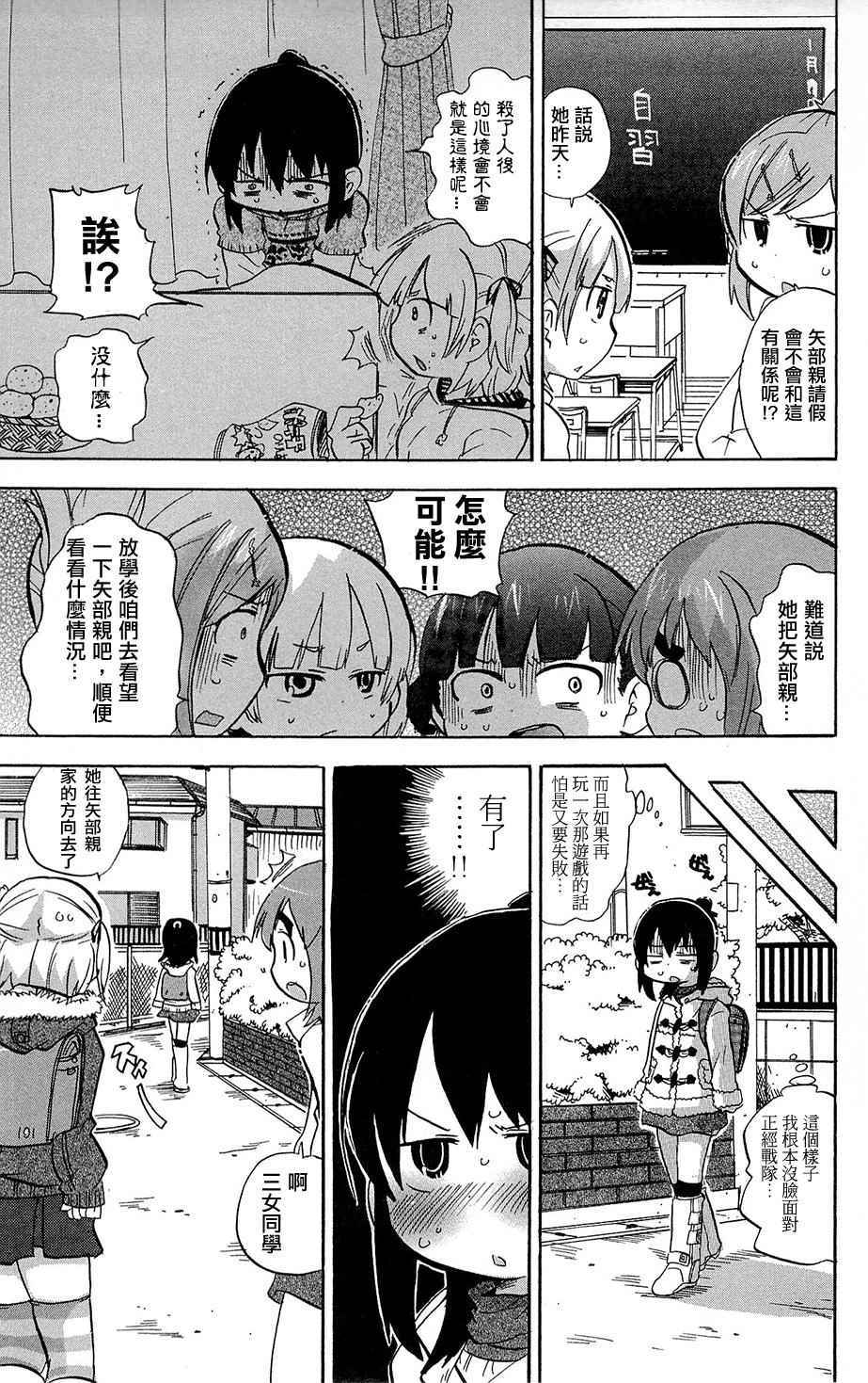 《超元气3姊妹》漫画 三人混战 217话