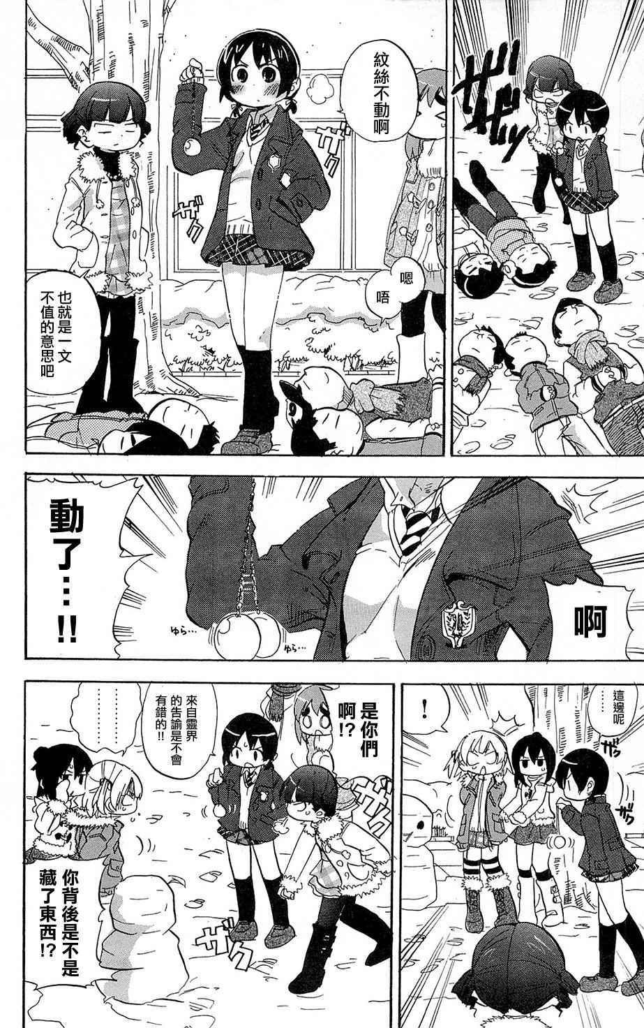 《超元气3姊妹》漫画 三人混战 218话