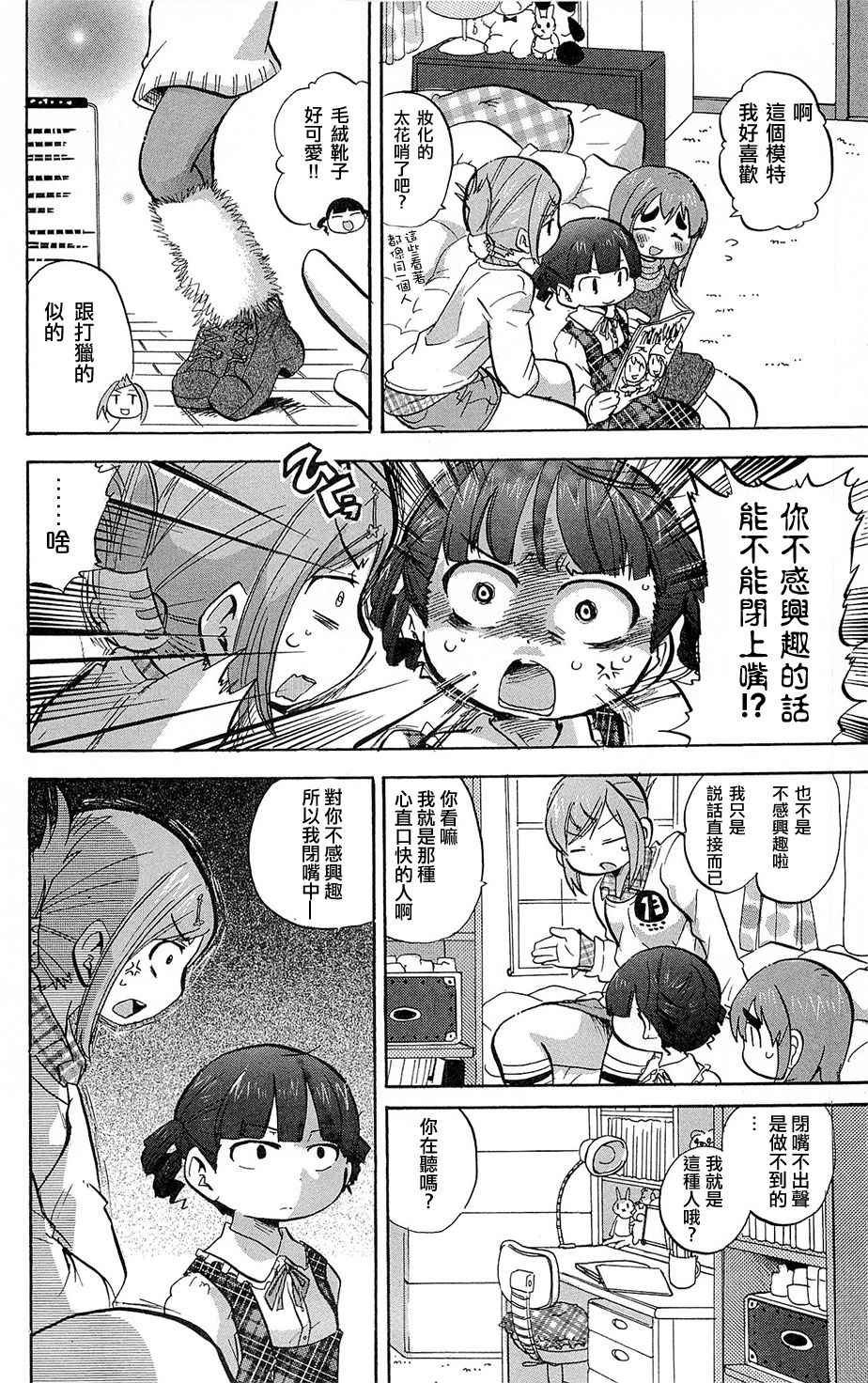 《超元气3姊妹》漫画 三人混战 219话