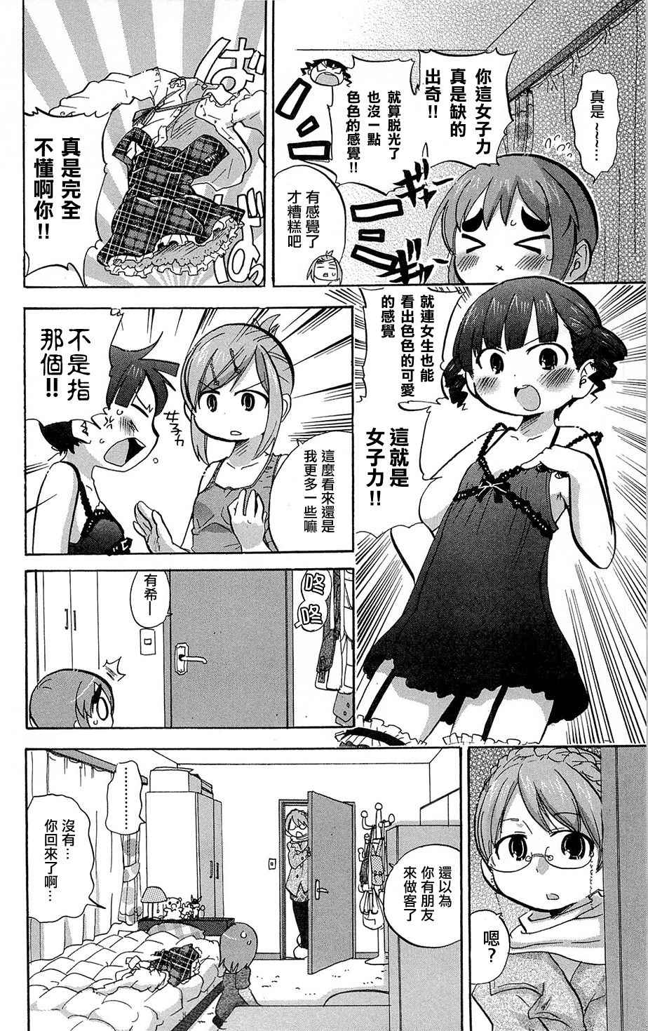 《超元气3姊妹》漫画 三人混战 219话