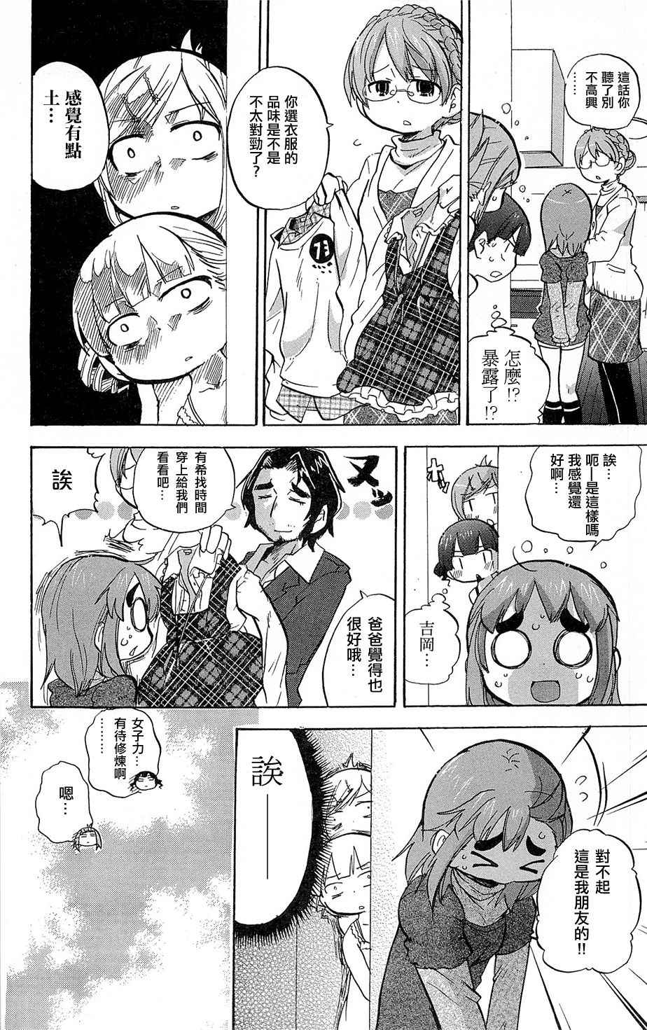 《超元气3姊妹》漫画 三人混战 219话