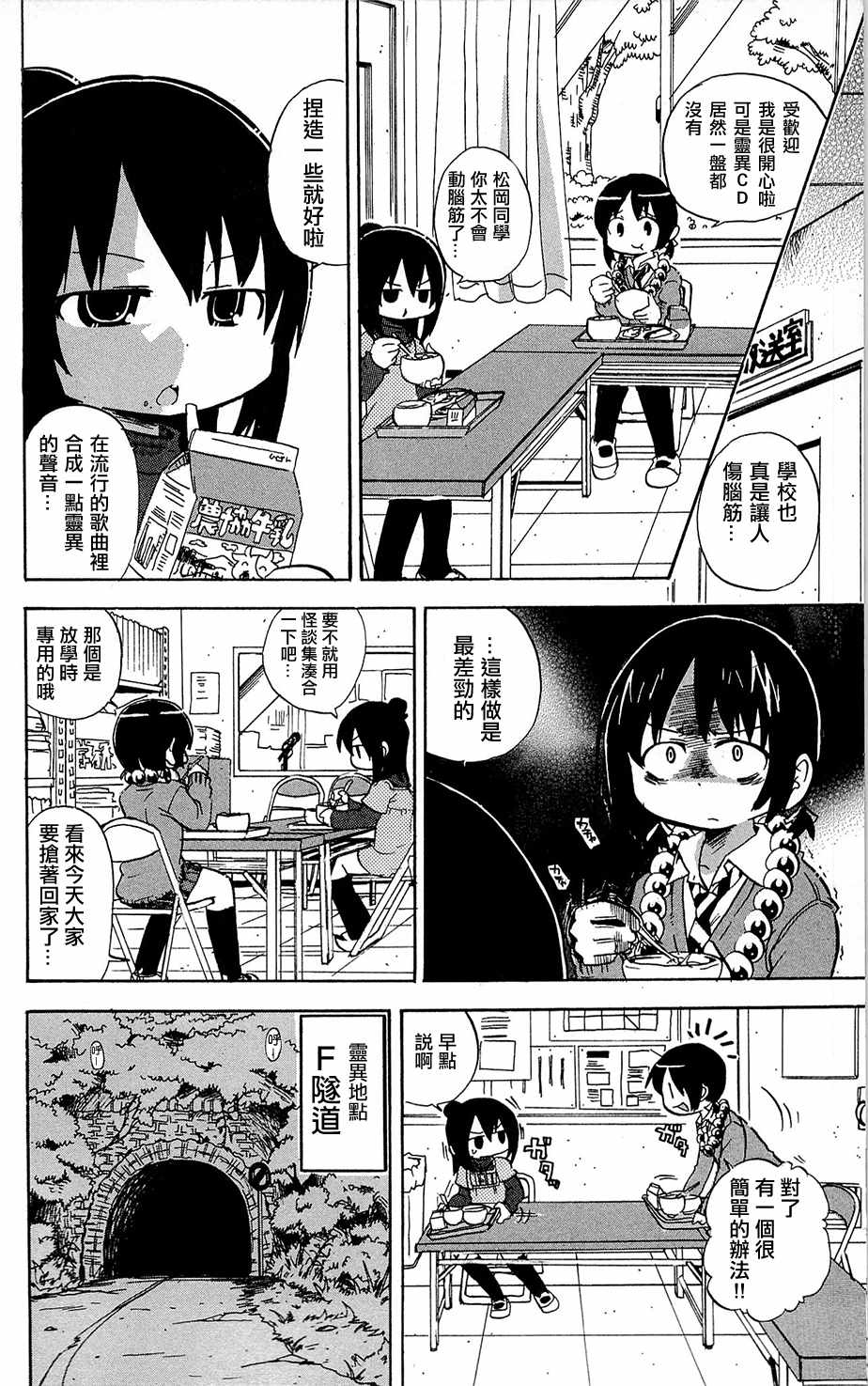 《超元气3姊妹》漫画 三人混战 221话