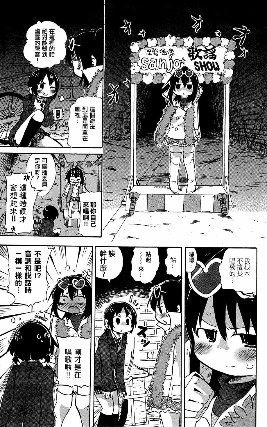 《超元气3姊妹》漫画 三人混战 221话