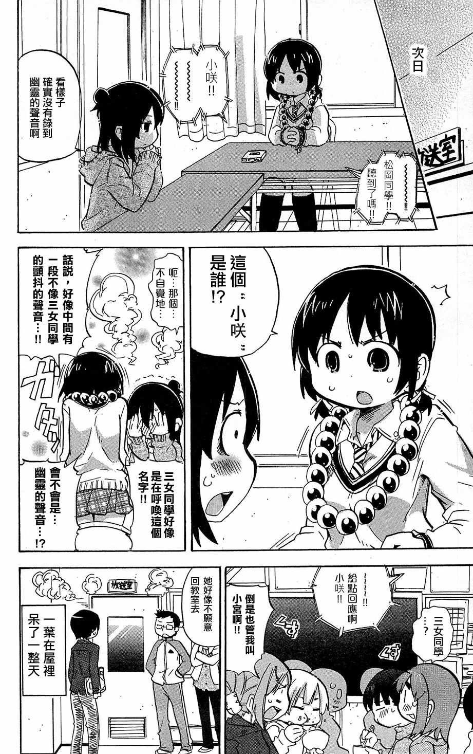 《超元气3姊妹》漫画 三人混战 221话