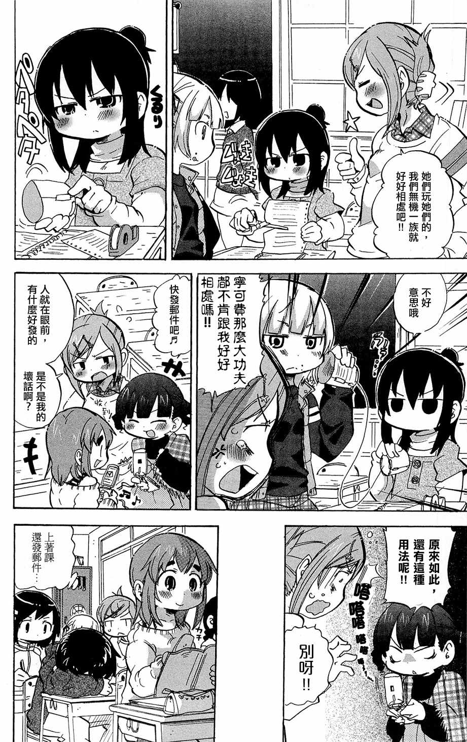 《超元气3姊妹》漫画 三人混战 223话