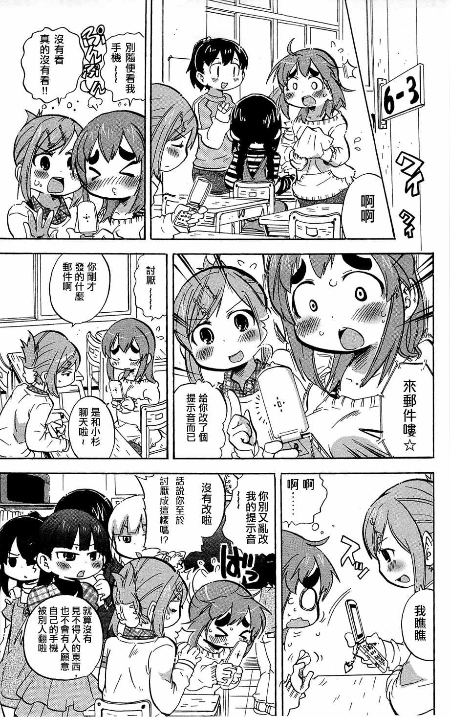 《超元气3姊妹》漫画 三人混战 223话