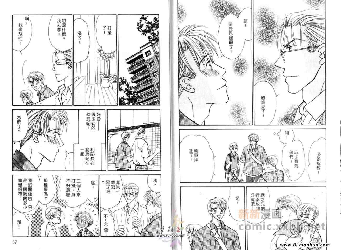 《5点后KISS雨系列Ⅲ在梦中相会吧》漫画 在梦中相会吧 01卷