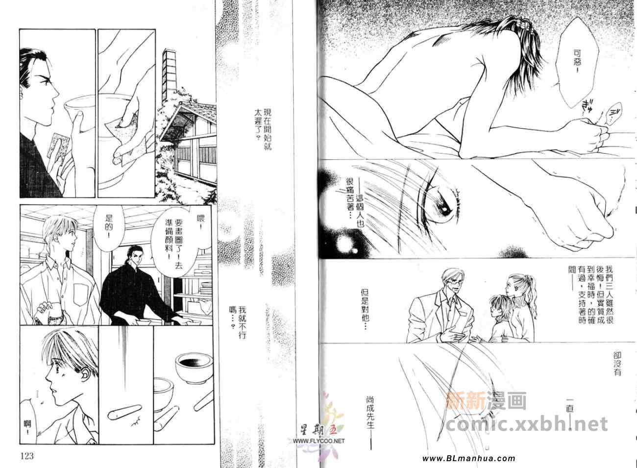 《5点后KISS雨系列Ⅲ在梦中相会吧》漫画 在梦中相会吧 01卷