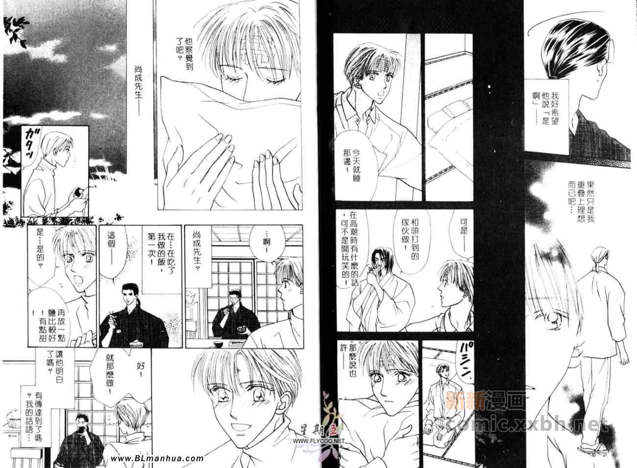 《5点后KISS雨系列Ⅲ在梦中相会吧》漫画 在梦中相会吧 01卷