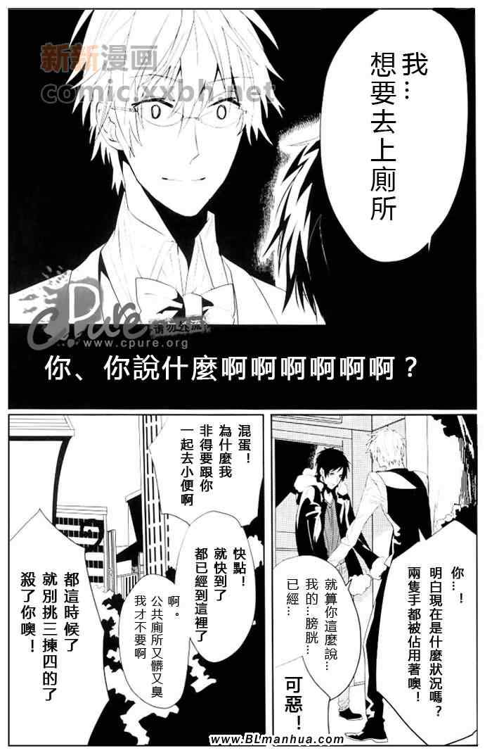 《24twenty-four非日常》漫画 01集