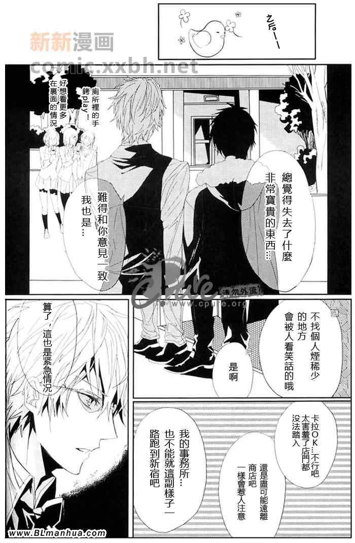 《24twenty-four非日常》漫画 01集