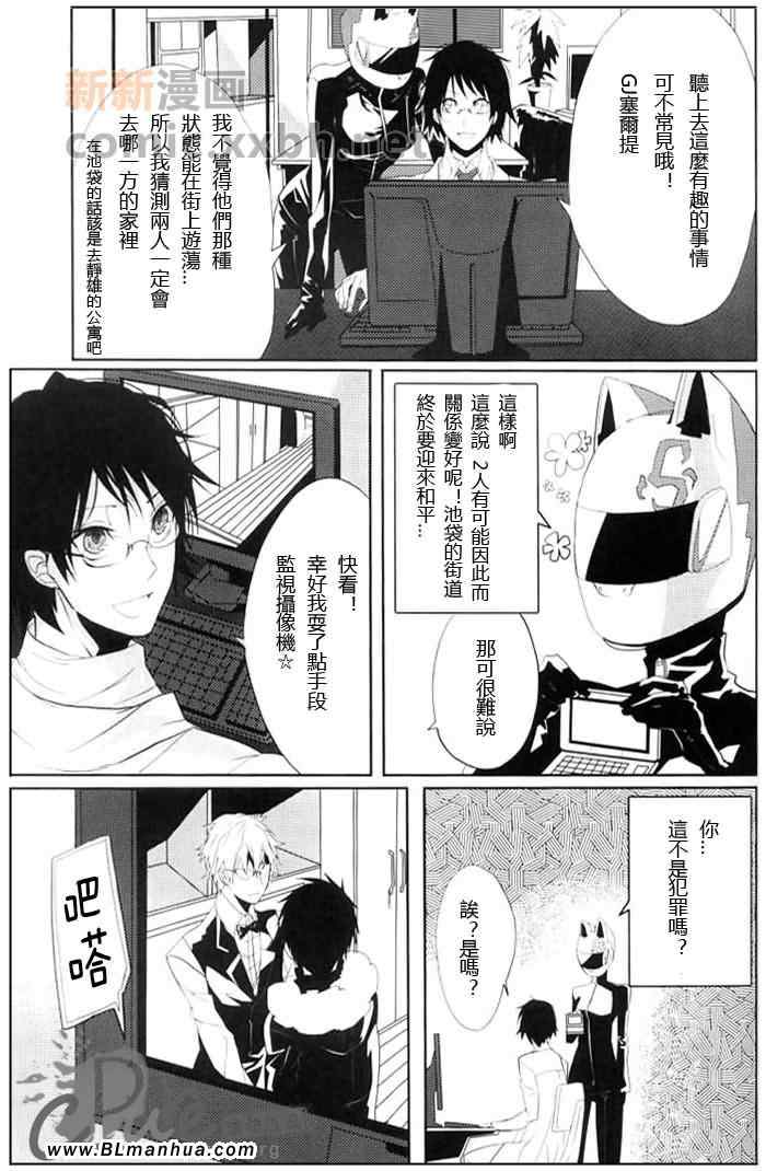 《24twenty-four非日常》漫画 01集