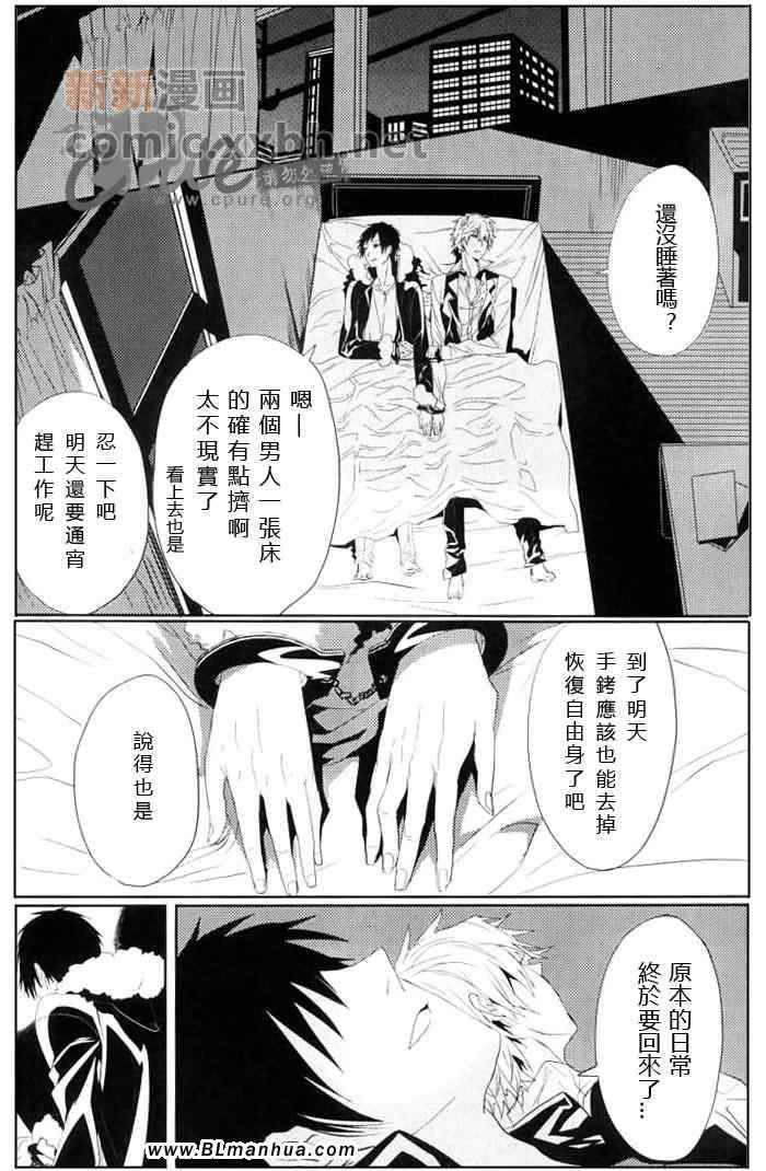 《24twenty-four非日常》漫画 01集