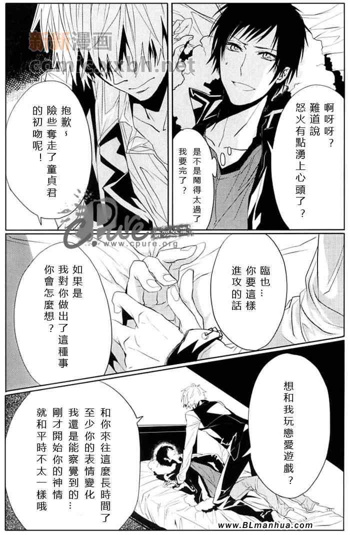 《24twenty-four非日常》漫画 01集