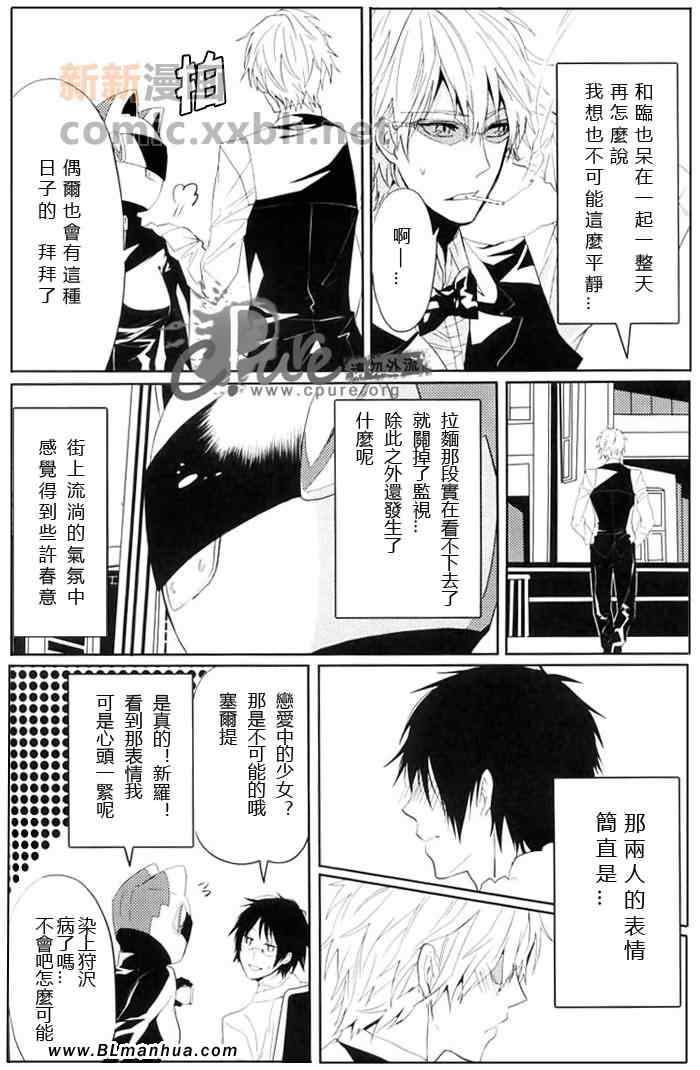 《24twenty-four非日常》漫画 01集