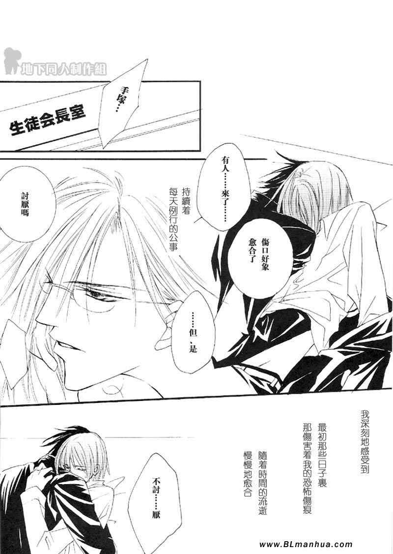 《Sexual Sniper》漫画 02集