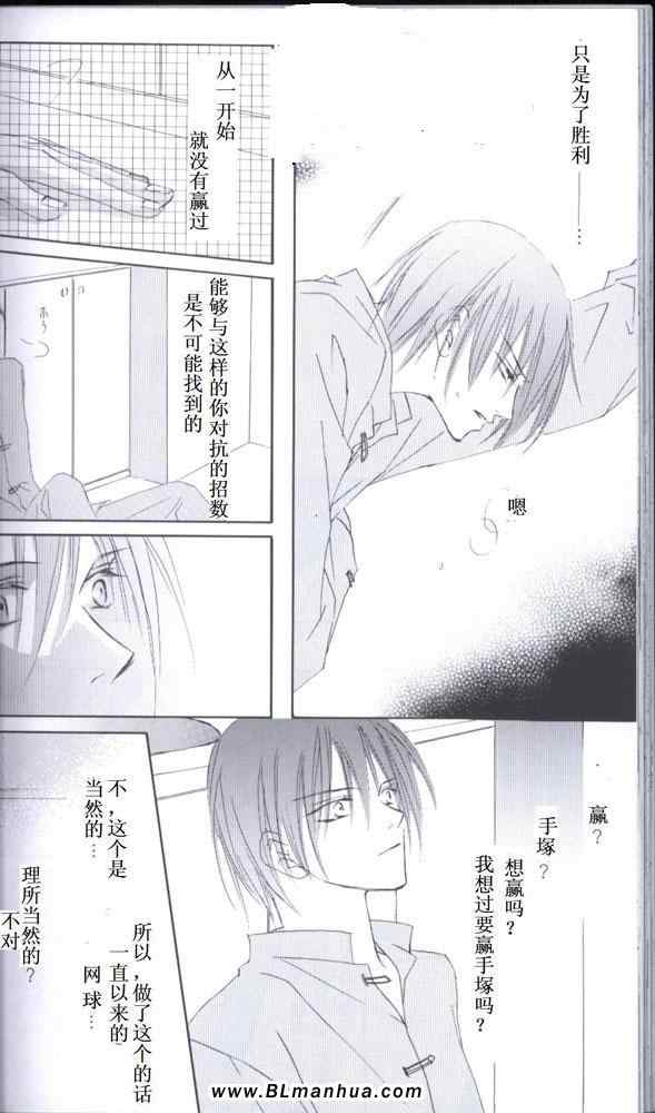 《砂之王冠》漫画 后篇