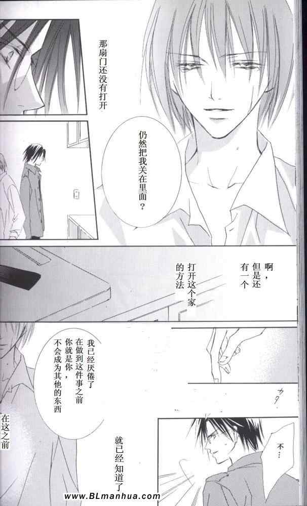 《砂之王冠》漫画 后篇