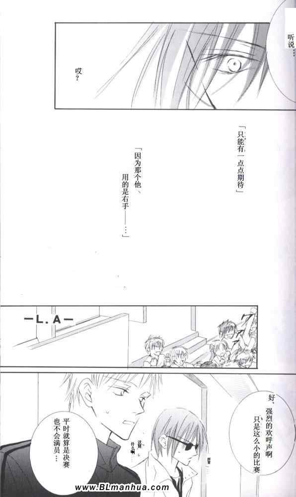 《砂之王冠》漫画 后篇