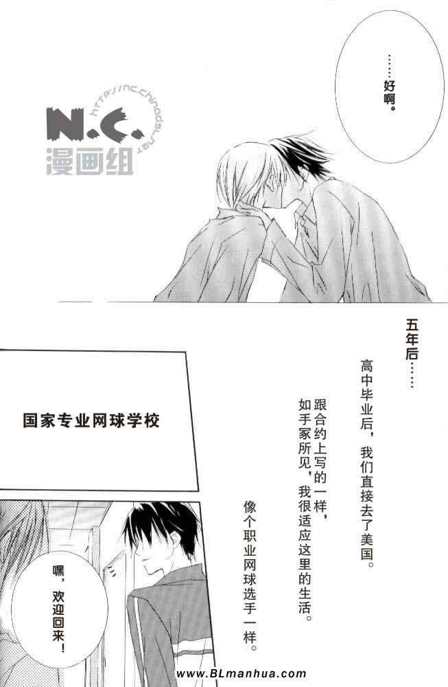 《砂之王冠》漫画 前篇