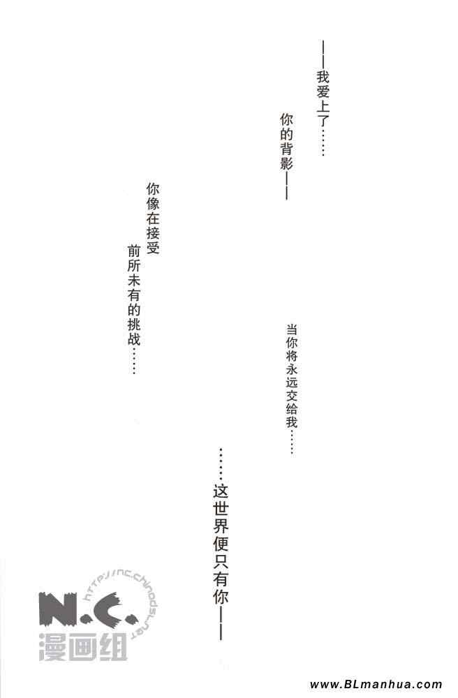 《砂之王冠》漫画 前篇