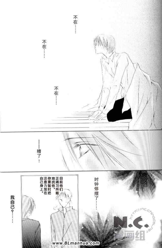 《砂之王冠》漫画 前篇