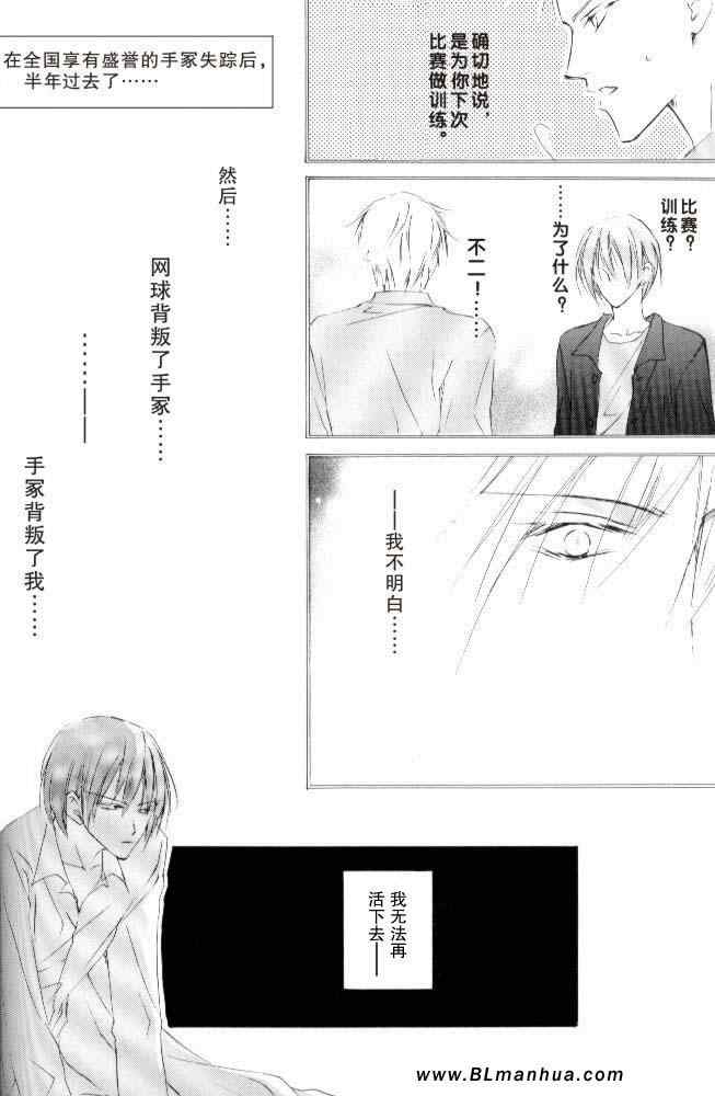 《砂之王冠》漫画 前篇