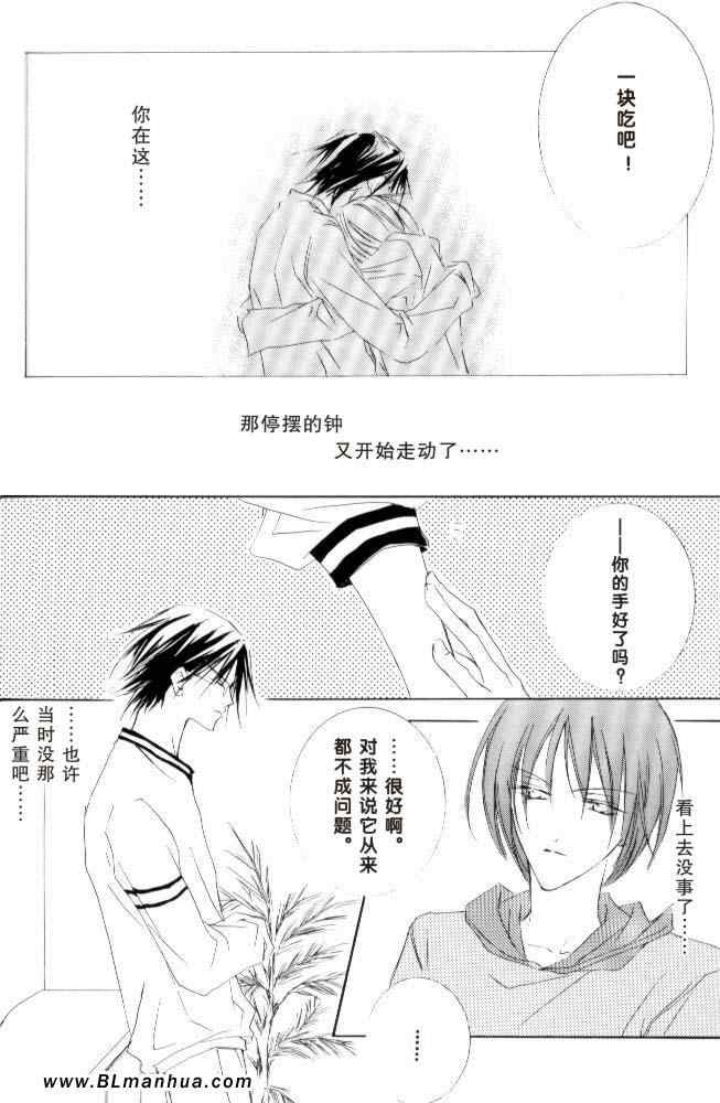 《砂之王冠》漫画 前篇