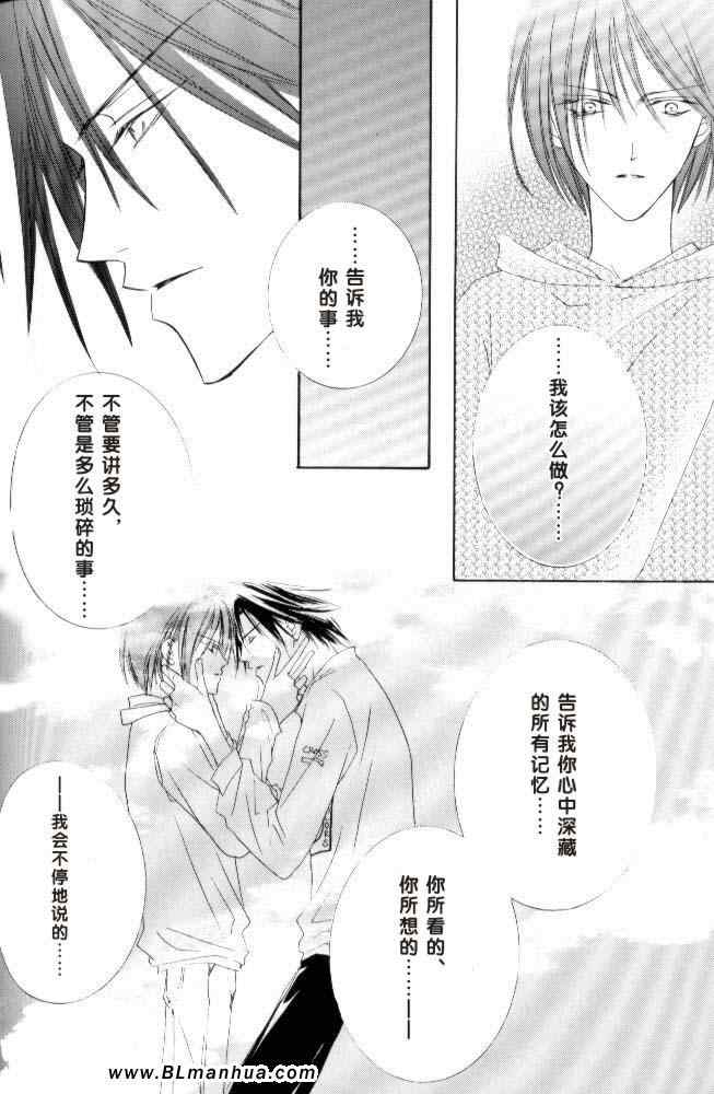 《砂之王冠》漫画 前篇