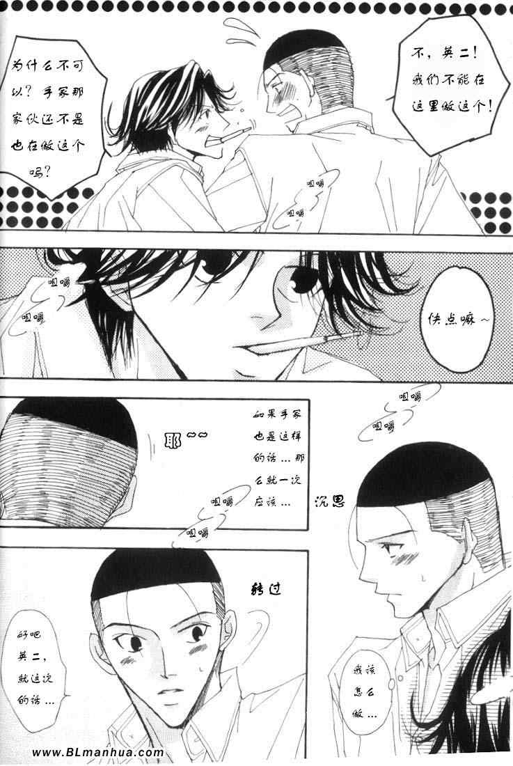 《网王TF LOVE系列》漫画 Love Deluxe篇