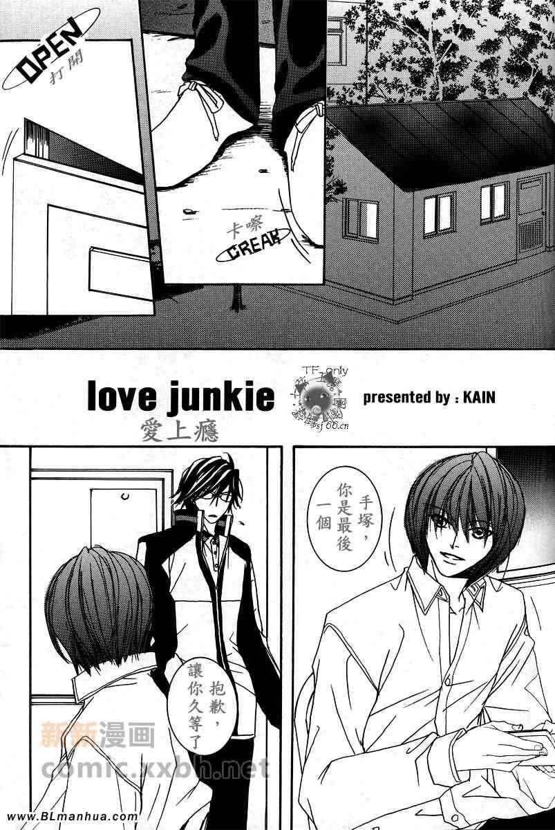 《网王TF LOVE系列》漫画 Love Junkie篇