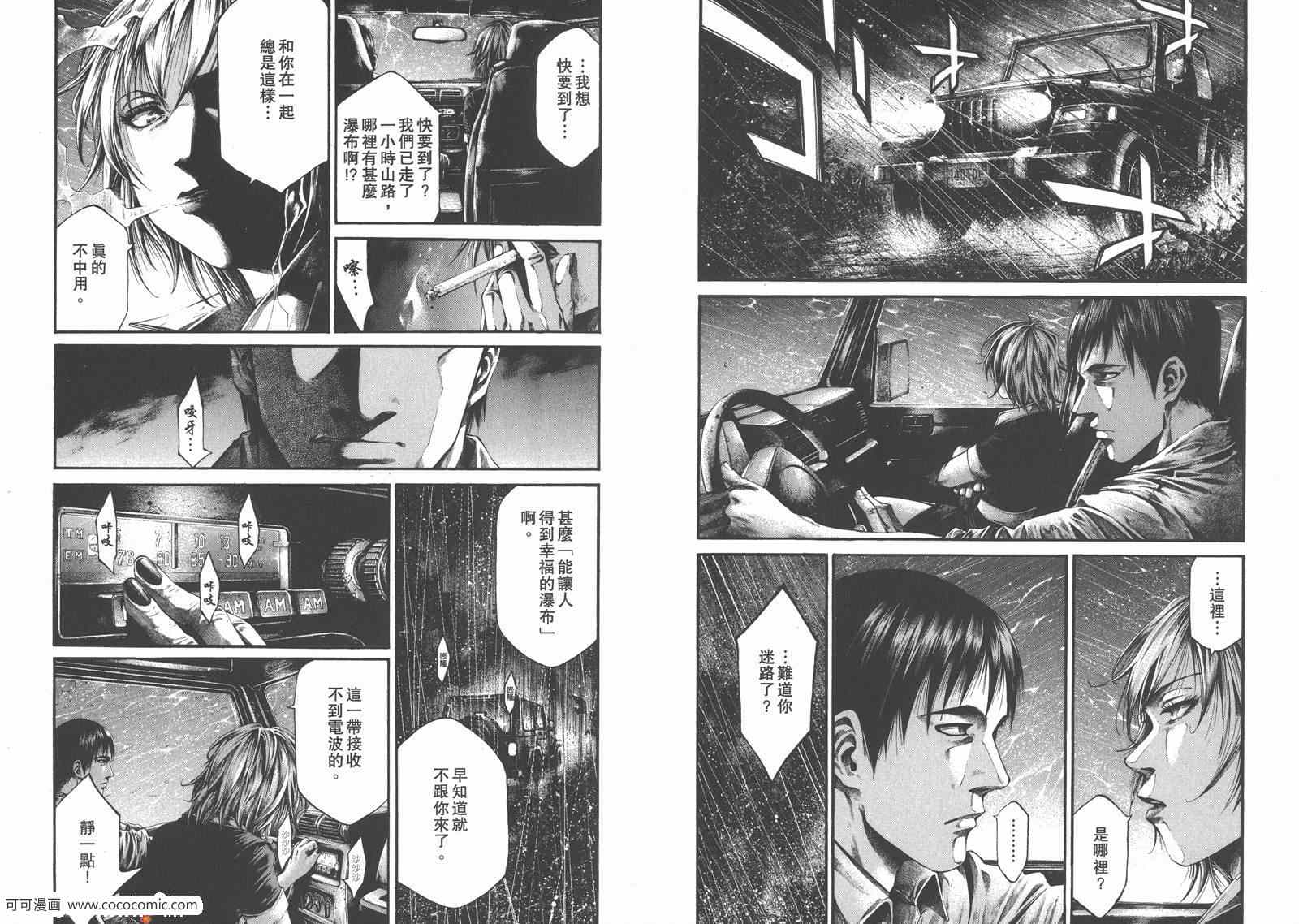 《HIDEOUT兇洞疯劫》漫画 兇洞疯劫 01卷